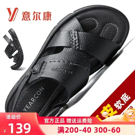 意尔康凉鞋男真皮夏季新款男士沙滩鞋软底防滑外穿牛皮中年凉拖鞋商品大图