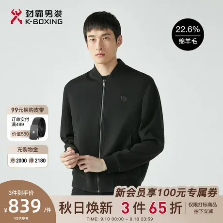 劲霸男装秋冬新款百搭棒球领绵羊毛简约茄克柔软微弹休闲保暖外套图片