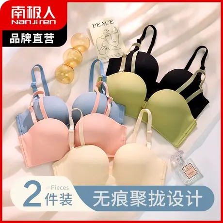 南极人小胸聚拢无肩带内衣少女文胸性感美背抹胸无痕聚拢胸罩夏天商品大图