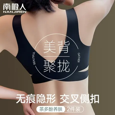 内衣女小胸聚拢交叉侧扣收副乳防下垂无痕美背运动文胸罩夏季薄款图片