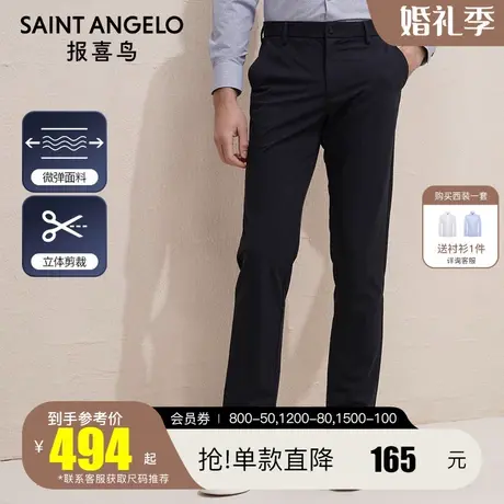 报喜鸟2023春季张若昀同款男商务休闲裤直筒简约百搭长裤时尚男裤商品大图