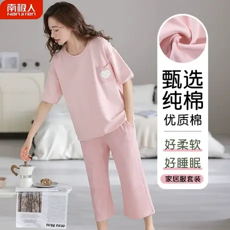 睡衣女夏款2023年新款夏季女款纯棉女士短袖七分裤明丽家居服夏天商品大图