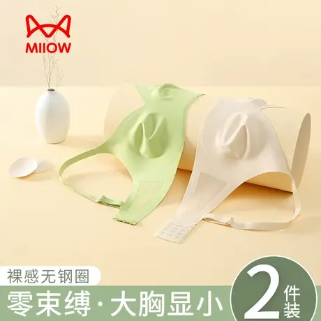 猫人内衣女大胸显小胸聚拢无钢圈收副乳防下垂无痕美背薄款文胸罩图片
