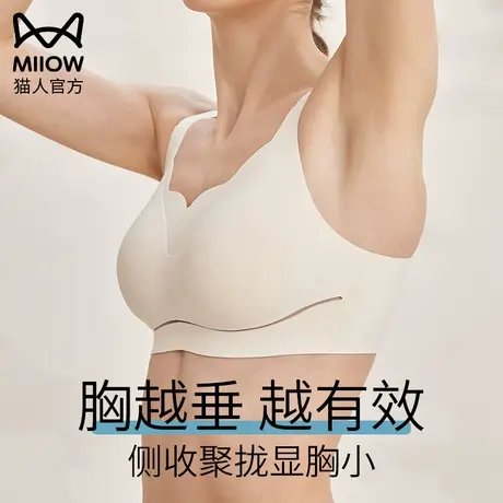 猫人大胸显小胸文胸聚拢收副乳防下垂胸罩大码无痕运动内衣女夏天图片