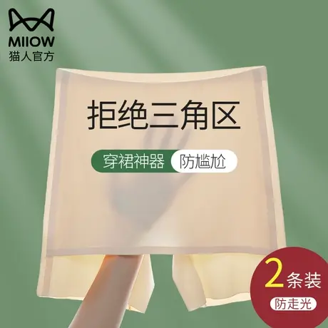 猫人防走光女士内裤安全裤二合一无痕双层遮挡收腹提臀薄打底短裤图片