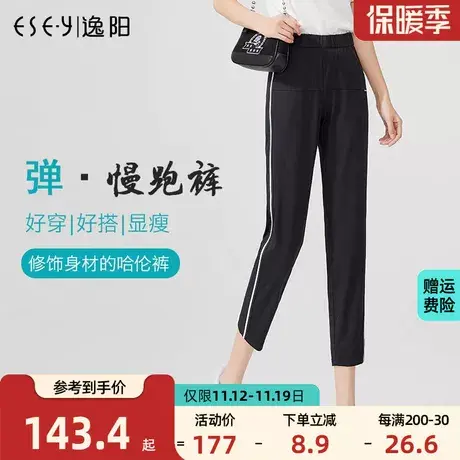 逸阳女裤2023夏季新款八分韩版休闲运动小脚宽松显瘦黑色薄款九分商品大图