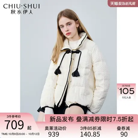 秋水伊人新中式立领短款羽绒服2023冬季新款女百搭小个子轻薄外套图片