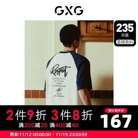 GXG男装 重磅系列黑白插肩袖圆领短袖T恤后背印花 2023年夏季商品大图