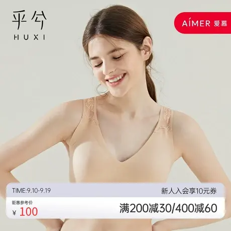 爱慕乎兮无钢圈隐孔背心式插杯文胸内衣女夏季HX172215图片