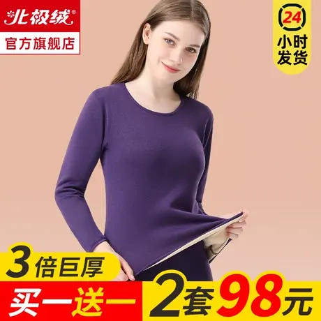 保暖内衣女士秋衣秋裤女套装加绒加厚衬衣衬裤超厚防寒线衣线裤冬图片