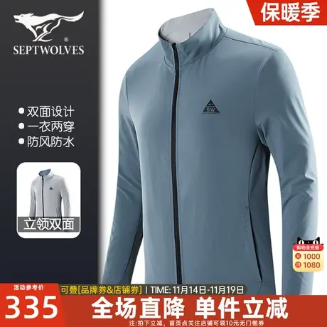 七匹狼双面穿夹克2023春秋季新款休闲男士立领薄款运动外套男装潮图片