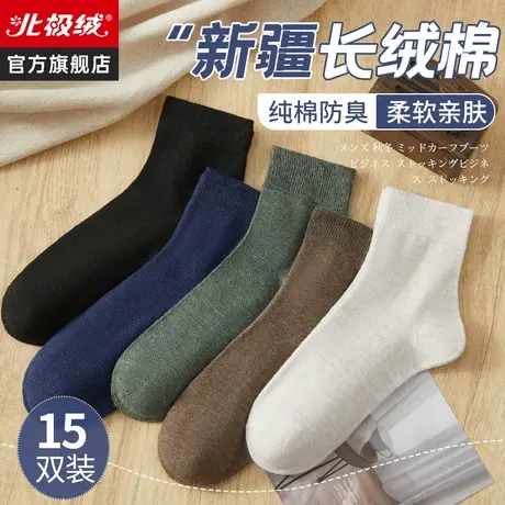 诸暨袜子男秋冬季中筒纯棉抗菌防臭男士加绒黑白色运动厚全棉长袜商品大图