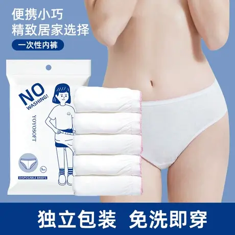 一次性内裤无菌男女旅行免洗短裤女产妇月子大码孕妇日抛棉质内裤图片