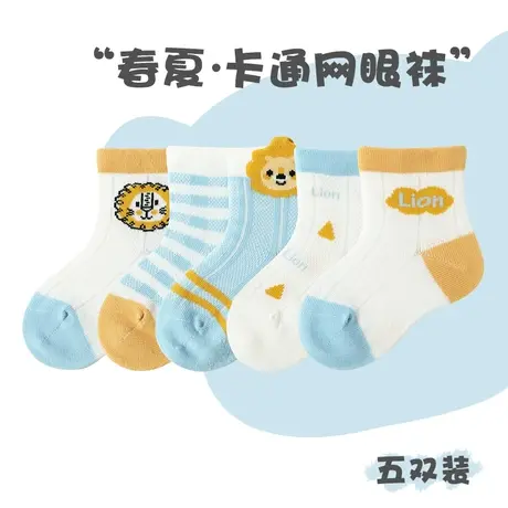 儿童袜子男童夏季薄款袜子男宝宝春秋女童春夏薄款中筒袜透气男孩图片