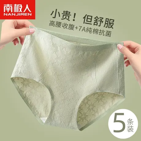 南极人高腰内裤女纯棉抗菌全棉收腹提臀女生三角短裤2024新款秋冬图片