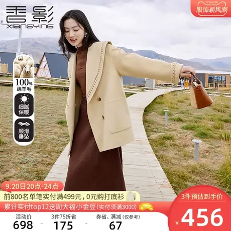 香影双面呢大衣女2023秋冬新款100%纯羊毛中长小个子驼色毛呢外套商品大图