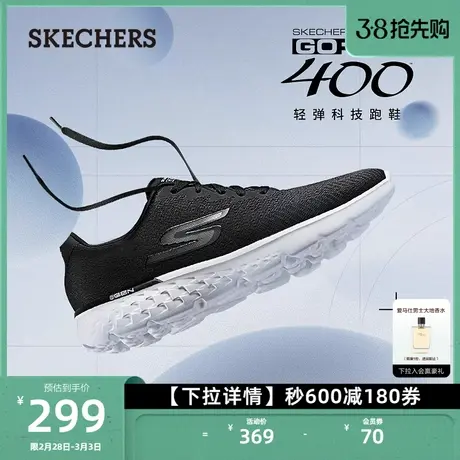 Skechers斯凯奇情侣款网面轻便缓震回弹竞速跑鞋中老年男女运动鞋商品大图