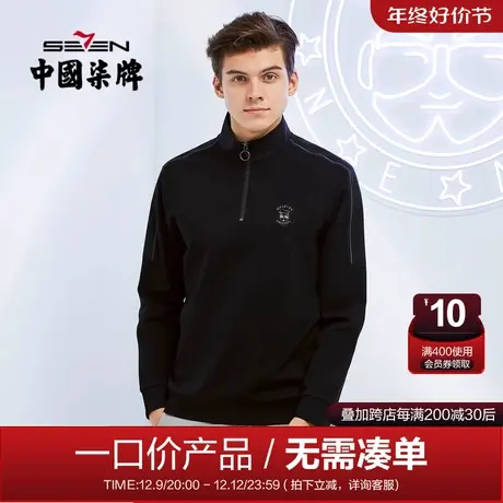 【清仓】柒牌柒先生男士卫衣青年时尚休闲潮ins半开衫立领长袖t恤图片