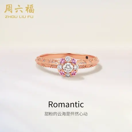 T周六福18K金钻石戒指女星虹璀璨群镶求婚钻戒真钻旗舰店正品官方商品大图