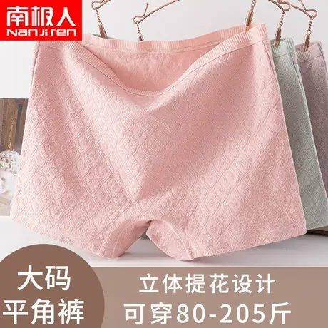 南极人妈妈纯棉平角内裤女中老年大码宽松全棉透气老人四角安全裤图片