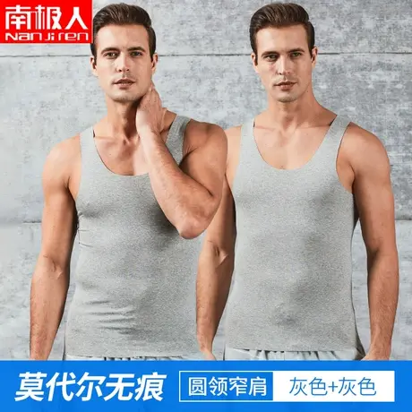 南极人男士莫代尔背心夏季冰丝健身紧身睡衣汗衫内穿运动无袖薄款图片