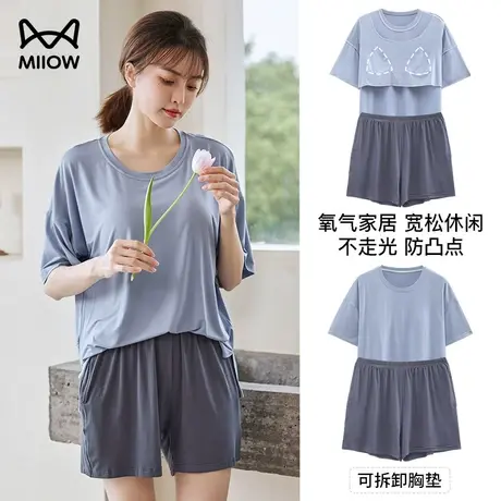 猫人莫代尔睡衣女士夏季凉感透气大码防走光免穿文胸一体杯家居服商品大图