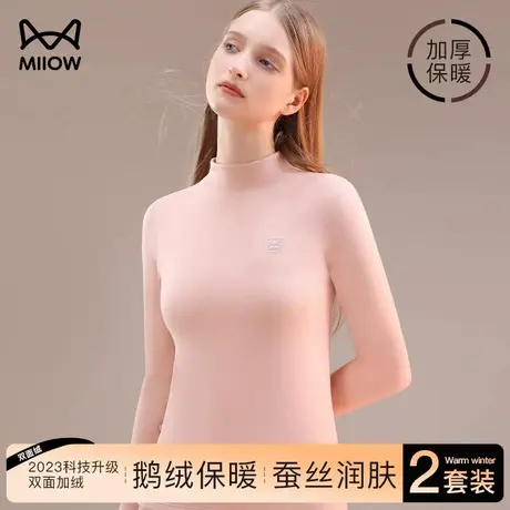 猫人保暖内衣女士中高领发热加绒德秋衣秋裤套装男士内穿打底上衣图片
