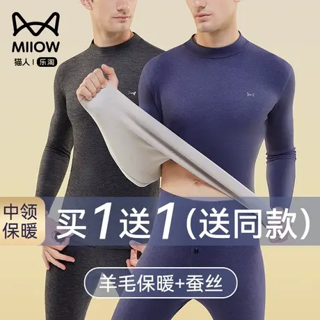 猫人秋衣秋裤男套装加绒德发热打底衫内穿老年人保暖内衣男款冬季图片