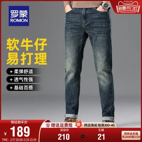 罗蒙牛仔裤男士商务休闲2024春季季新款复古百搭弹力长裤子男装商品大图