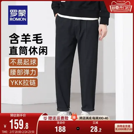 【含羊毛】罗蒙男士时尚潮流休闲长裤2024春季新款宽松百搭锥形裤图片