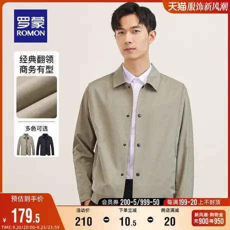 罗蒙男士短款翻领夹克衫2023秋季时尚休闲纯色百搭上衣中青年外套商品大图