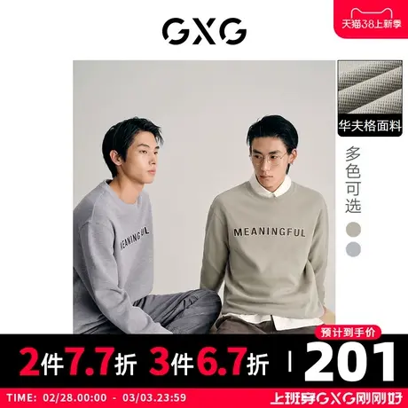 GXG男装 双色华夫格字母绣花年轻时尚圆领卫衣 2023年秋季图片