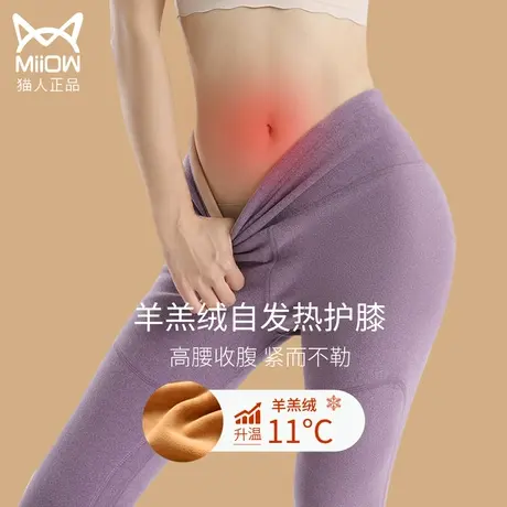 猫人羊羔绒保暖裤女加绒加厚德绒自发热高腰秋裤内穿打底驼绒棉裤图片
