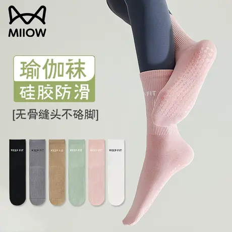 猫人瑜伽袜子防滑专业女2023新款纯棉中筒袜秋冬减震普拉提健身袜图片