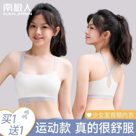 初中女孩内衣学生无痕发育期12一18岁高中少女文胸运动跑步小背心图片