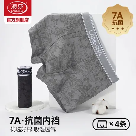 浪莎男士内裤纯棉抗菌裆2025新款桑蚕丝男生透气四角裤运动短裤头商品大图