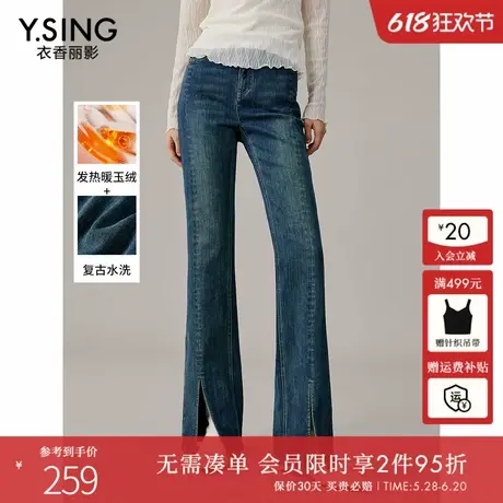 【暖玉绒】衣香丽影微喇开叉加绒牛仔裤女2024冬装新款复古长裤子图片