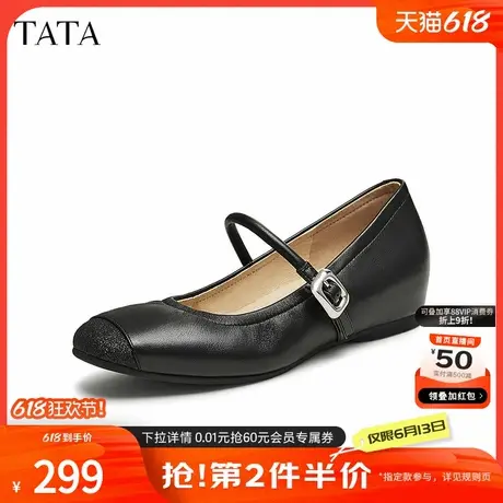 Tata他她复古玛丽珍鞋女鞋通勤浅口单鞋小皮鞋2024秋新款UGR02CQ4商品大图