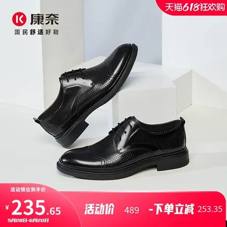 康奈2025夏季新款真皮正装德比鞋系带圆头男鞋男士通勤商务皮鞋图片
