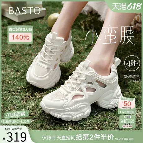 【小蛮腰】百思图25夏季新款网面老爹鞋厚底女运动休闲鞋B2221BM5商品大图