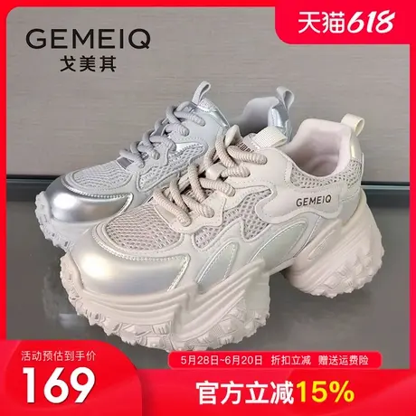 戈美其老爹鞋女增高2024秋季新款运动休闲鞋网面厚底松糕透气女鞋商品大图