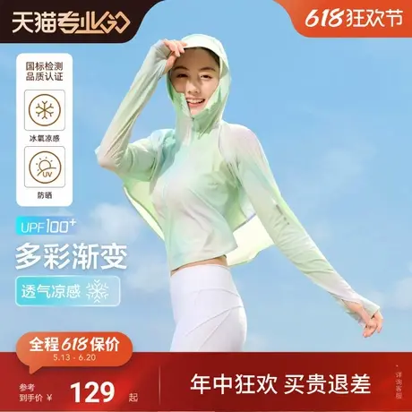 波司登夏季户外遮阳防紫外线UPF100+冰丝凉感舒适透气防晒衣女商品大图