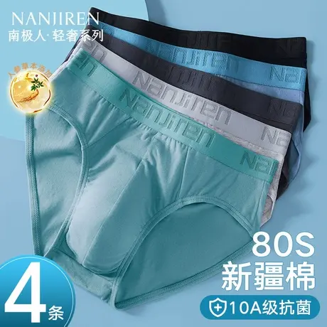 南极人内裤男士三角纯棉透气短裤底裤衩子男生青少年男款2025新款商品大图