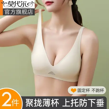 无痕内衣女小胸聚拢夏季薄款收副乳防下垂无钢圈美背固定杯文胸罩图片