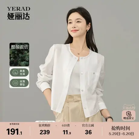 【醋酸】娅丽达夏季遮阳衫透气薄款外套女圆领小个子短款气质上衣商品大图