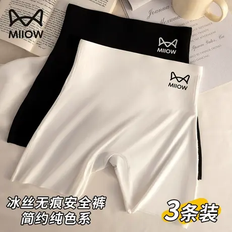 MiiOW/猫人安全裤女生防走光三合一高腰提臀塑形薄款冰丝无痕打底商品大图