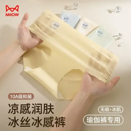 猫人冰丝内裤女2025新款纯棉抗菌裆无痕中腰不夹臀瑜伽健身三角裤商品大图
