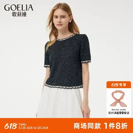 歌莉娅短款针织上衣女夏季2025新款独特小众漂亮短袖t恤1E4R5G010商品大图