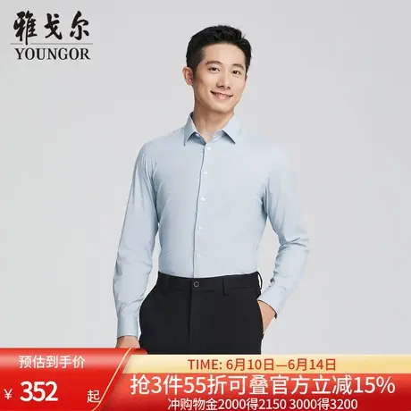 【商场同款】雅戈尔男士长袖衬衫春秋新款官方商务休闲免烫衬衫男图片