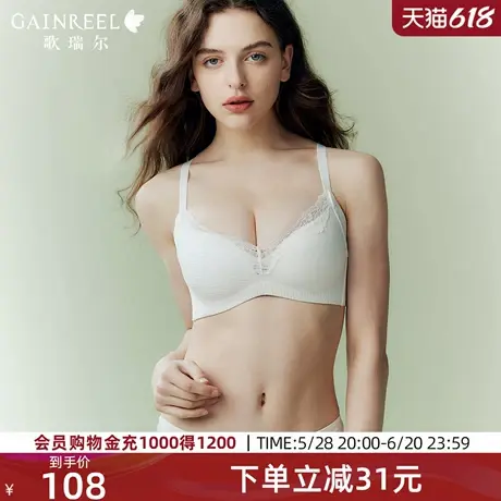 歌瑞尔蕾丝内衣女性感禁欲系胸罩舒适裸感无钢圈聚拢防下垂文胸商品大图